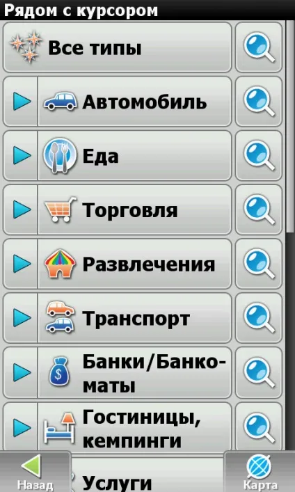 Огляд навігаційної системи - навител навігатор