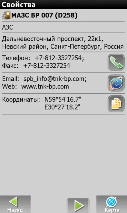 Огляд навігаційної системи - навител навігатор