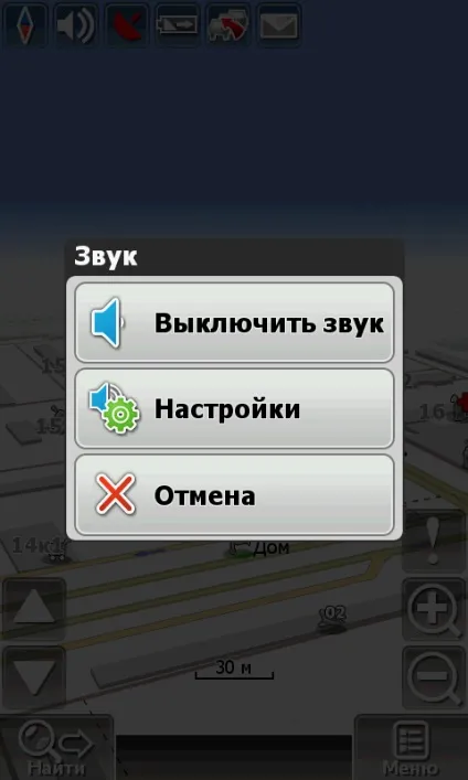 Огляд навігаційної системи - навител навігатор