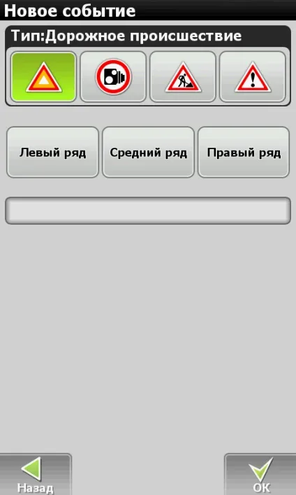 Огляд навігаційної системи - навител навігатор