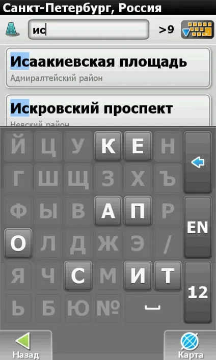 Огляд навігаційної системи - навител навігатор