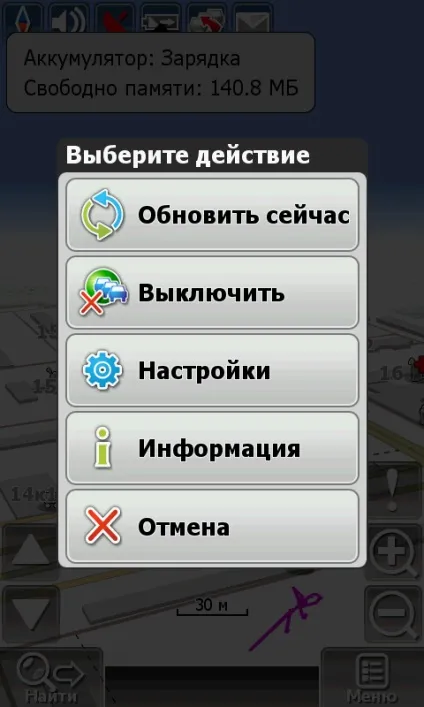Огляд навігаційної системи - навител навігатор