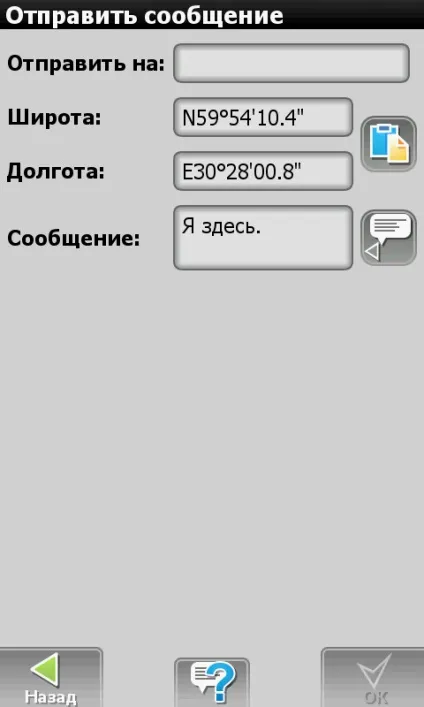 Огляд навігаційної системи - навител навігатор