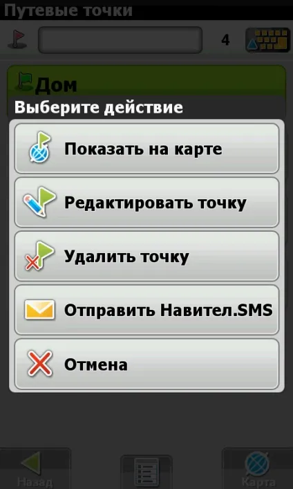 Огляд навігаційної системи - навител навігатор