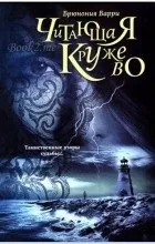 Відгуки про книгу Новомосковскющая мереживо (мереживо) Відгуки про книгу Новомосковскющая мереживо