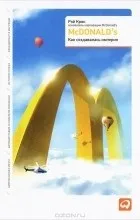 Відгуки про книгу mcdonald`s