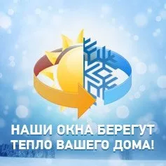 Вікна виконані на всю стіну, перший віконний завод (вікна) Вікна виконані на всю стіну, перший віконний завод