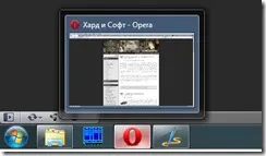 Opera повертаємо старий вид кнопці опери на панелі завдань в windows 7 (повертаємо) Opera повертаємо старий вид кнопці опери на панелі завдань в windows 7