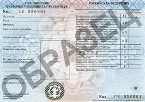 Особливості та нюанси отримання машиністом трактористом посвідчення нового зразка (нового) Особливості та нюанси отримання машиністом трактористом посвідчення нового зразка
