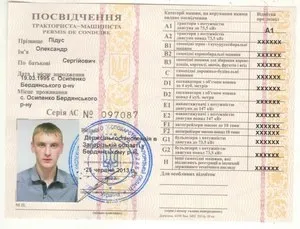 Особливості та нюанси отримання машиністом трактористом посвідчення нового зразка (посвідчення) Особливості та нюанси отримання машиністом трактористом посвідчення нового зразка