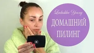 Відгуки про пілінг саліцилової кислотою в домашніх умовах (саліцилової) Відгуки про пілінг саліцилової кислотою в домашніх умовах