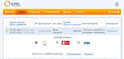 Оплата замовлення за допомогою гаманця qiwi (оплата) Оплата замовлення за допомогою гаманця qiwi