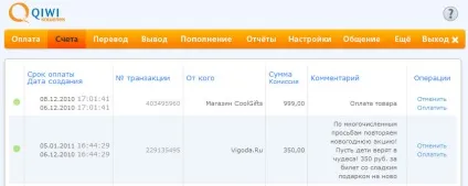 Оплата замовлення через платіжну систему qiwi гаманець (оплати QIWI Гаманця) Оплата замовлення через платіжну систему qiwi гаманець