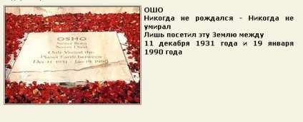 Від чого помер ошо Раджниш (Раджниш) Від чого помер ошо Раджниш