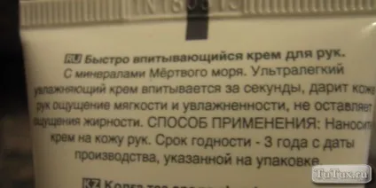 Відгук про крем