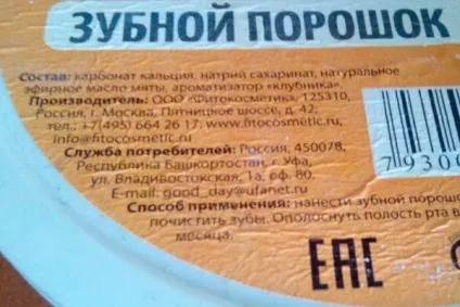 Відбілюючий зубної порошок характеристики, відгуки, ціни