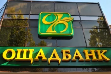 Ощадбанк звернувся до власників зарплатних карт • портал антикор (звернувся) Ощадбанк звернувся до власників зарплатних карт • портал антикор