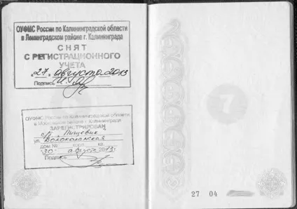 Відмінність тимчасової реєстрації від постійної (постійної) Відмінність тимчасової реєстрації від постійної