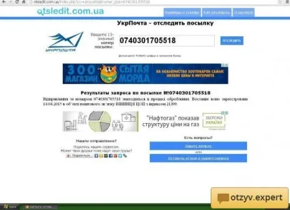 Відгук про поштовий оператор - укрпочта - (Україна) - як дешево відправити посилку Укрпоштою, або ні (або не все так погано) Відгук про поштовий оператор - укрпочта - (Україна) - як дешево відправити посилку Укрпоштою, або НЕ