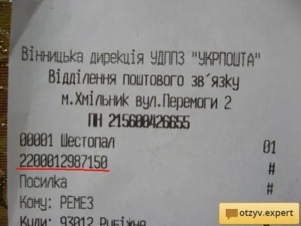 Відгук про поштовий оператор - укрпочта - (Україна) - як дешево відправити посилку Укрпоштою, або ні (оператор) Відгук про поштовий оператор - укрпочта - (Україна) - як дешево відправити посилку Укрпоштою, або НЕ
