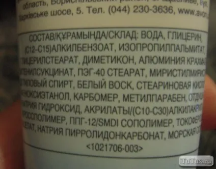 Відгук про крем