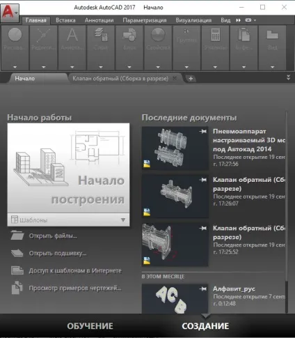 Картотека в Автокад
