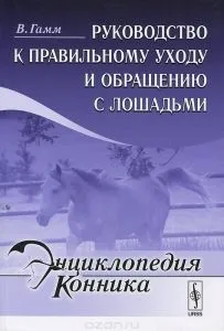 Якби у коней був свій форум в інтернеті, кіннотнику на замітку (коней) Якби у коней був свій форум в інтернеті, кіннотнику на замітку