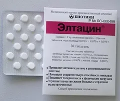 Елтацін - інструкція із застосування, відгуки, показання (інструкція) Елтацін - інструкція із застосування, відгуки, показання