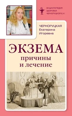 Ембріональний розвиток шкіри