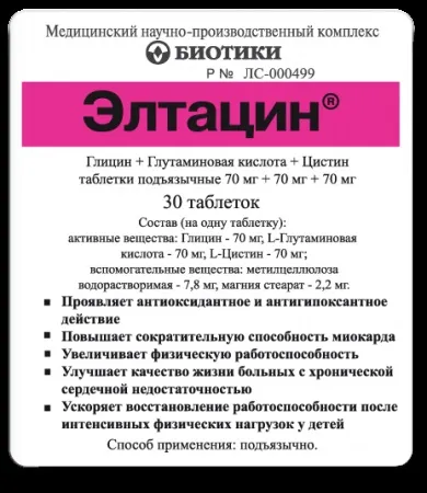 Елтацін - відгуки лікарів і пацієнтів