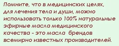 Ефірна олія бергамот властивості і застосування, знахарка (бергамот) Ефірна олія бергамот властивості і застосування, знахарка