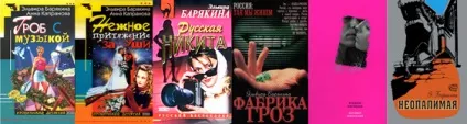 Ельвіра Барякіна, як я навчилася писати - довідник письменника (письменника) Ельвіра Барякіна, як я навчилася писати - довідник письменника
