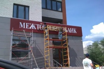 Експерти авс розподілили клієнтів межтопенергобанка між означеними банками-агентами