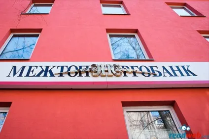 Експерти авс розподілили клієнтів межтопенергобанка між означеними банками-агентами