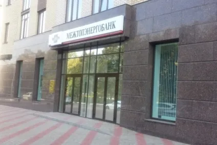 Експерти авс розподілили клієнтів межтопенергобанка між означеними банками-агентами