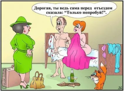 Якщо один з подружжя змінив через два місяці після весілля, шлюб приречений (один) Якщо один з подружжя змінив через два місяці після весілля, шлюб приречений