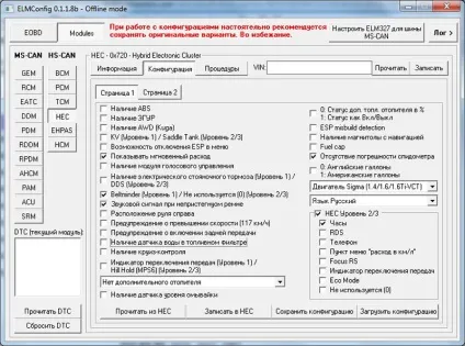 Elmconfig програма для діагностики форд