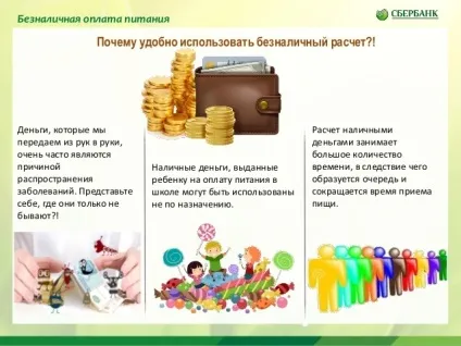 Єдина карта петербуржця для школярів що це як отримати відгуки (школярів) Єдина карта петербуржця для школярів що це як отримати відгуки