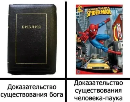 Якщо бог існує, тоді навіщо в нього вірити scisne (нього) Якщо бог існує, тоді навіщо в нього вірити scisne