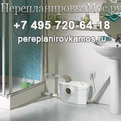 перенесення санвузла