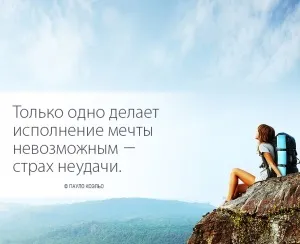 Чому мрії не збуваються, дивовижна психологія (збуваються) Чому мрії не збуваються, дивовижна психологія