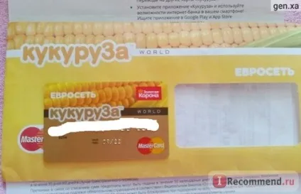 Пластикова карта кукурудза - «платіжна карта кукурудза як отримати як використовувати як поповнити (поповнити) Пластикова карта кукурудза - «платіжна карта кукурудза як отримати як використовувати як поповнити