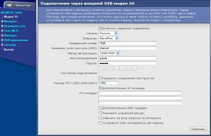 Підключення багатодіапазонного usb-модема мегафон e392 до інтернет-центру, zyxel russia
