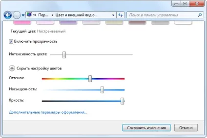 Персоналізація windows 7 і windows 8 - налаштовуємо зовнішній вигляд операційної системи, оптимізація