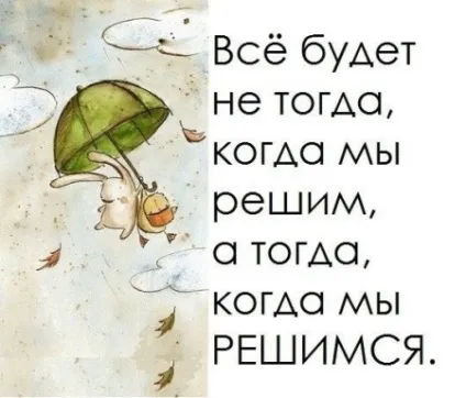 Чому мрії не збуваються, дивовижна психологія (чому) Чому мрії не збуваються, дивовижна психологія