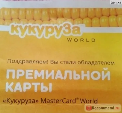 Пластикова карта кукурудза - «платіжна карта кукурудза як отримати як використовувати як поповнити (поповнити) Пластикова карта кукурудза - «платіжна карта кукурудза як отримати як використовувати як поповнити