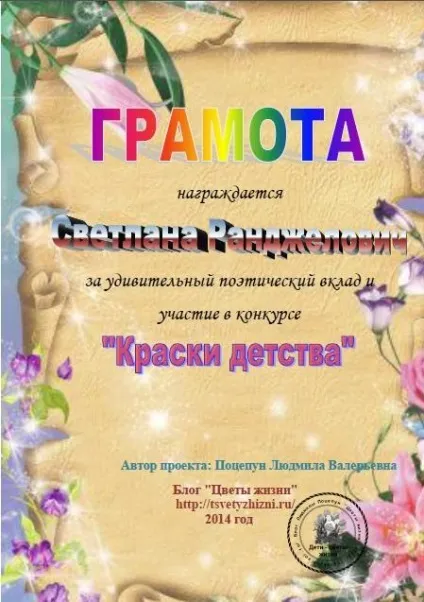Перший раз, 44 конверта