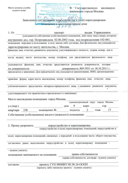 перенесення санвузла
