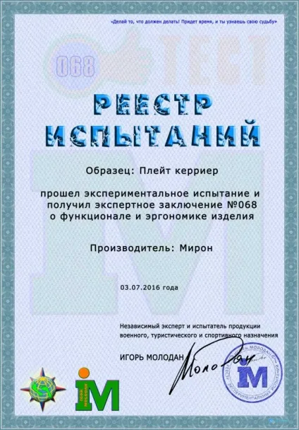 Плейт Керріер