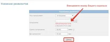 Поповнити webmoney - як поповнити вебмані через приват 24 (webmoney) Поповнити webmoney - як поповнити вебмані через приват 24
